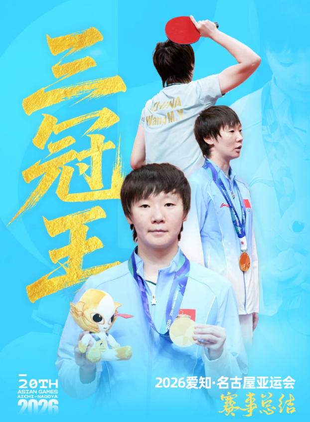 必一运动介绍图片