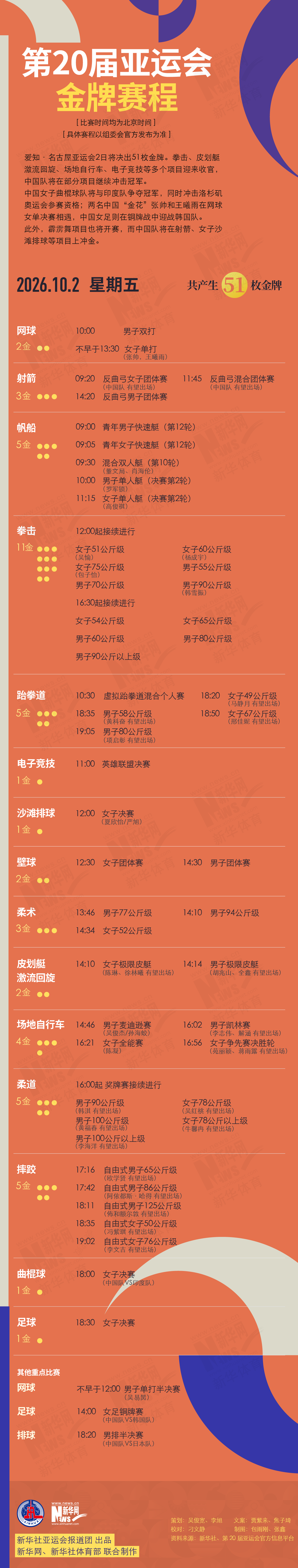 必一运动案例展示